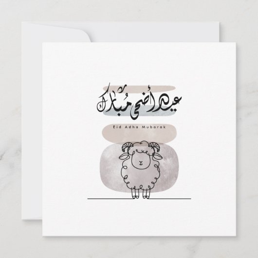 Eid Adha Mubarak Arabic Calligraphy Wall Art  サンキューカード (正面)