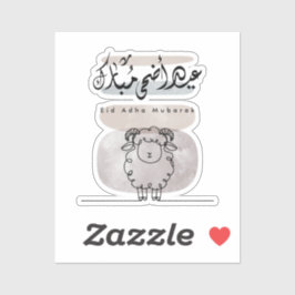Eid Adha Mubarak Arabic Calligraphy Wall Art  シール