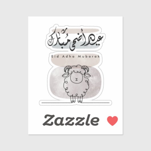 Eid Adha Mubarak Arabic Calligraphy Wall Art シール (シート)