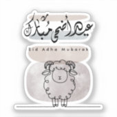 Eid Adha Mubarak Arabic Calligraphy Wall Art シール (正面)