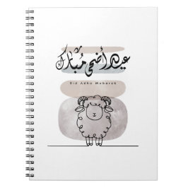 Eid Adha Mubarak Arabic Calligraphy Wall Art  ノートブック