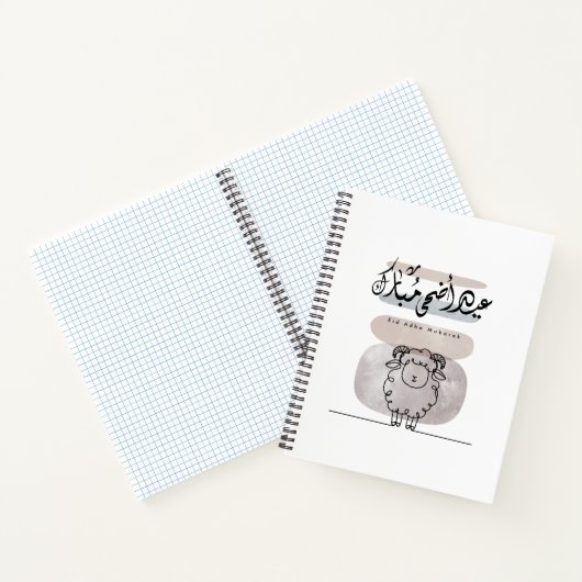 Eid Adha Mubarak Arabic Calligraphy Wall Art  ノートブック (内部)