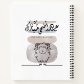 Eid Adha Mubarak Arabic Calligraphy Wall Art  ノートブック (裏面)