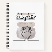 Eid Adha Mubarak Arabic Calligraphy Wall Art  ノートブック (正面)