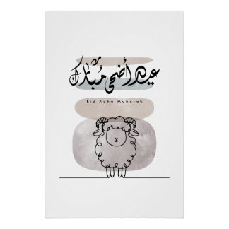 Eid Adha Mubarak Arabic Calligraphy Wall Art  ポスター