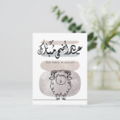 Eid Adha Mubarak Arabic Calligraphy Wall Art ポストカード (スタンド正面)