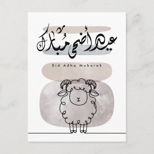 Eid Adha Mubarak Arabic Calligraphy Wall Art ポストカード (正面)