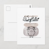 Eid Adha Mubarak Arabic Calligraphy Wall Art  ポストカード (正面/裏面)