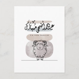 Eid Adha Mubarak Arabic Calligraphy Wall Art  ポストカード