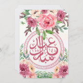 EID AL ADHAアラビア語の挨拶  招待状 (正面/裏面)