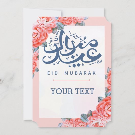 EID AL ADHA ARABIC GREETING招待状 招待状 (正面)