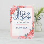 EID AL ADHA ARABIC GREETING招待状 招待状 (スタンド正面)