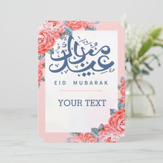 EID AL ADHA ARABIC GREETING招待状 招待状 (スタンド正面)
