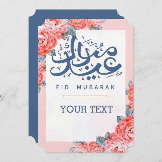 EID AL ADHA ARABIC GREETING招待状 招待状 (正面/裏面)