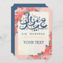 EID AL ADHA ARABIC GREETING招待状