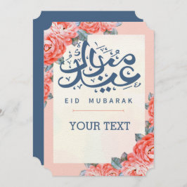EID AL ADHA ARABIC GREETING招待状 招待状