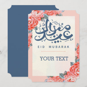 EID AL ADHA ARABIC GREETING招待状 招待状