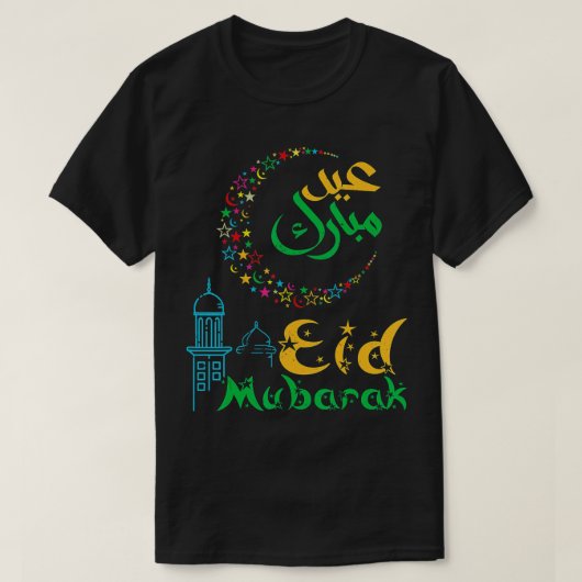 Eid Al Adha Eid Al Fitr Eid MubarakムスリムEid Fes Tシャツ (デザイン正面)