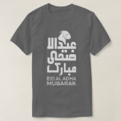 Eid Al Adha Eid Mubarak Happy Eid Day Muslim (19) Tシャツ (デザイン正面)