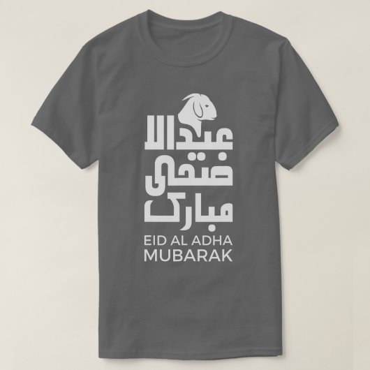 Eid Al Adha Eid Mubarak Happy Eid Day Muslim (19) Tシャツ (デザイン正面)