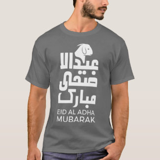 Eid Al Adha Eid Mubarak Happy Eid Day Muslim (19) Tシャツ