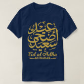 Eid Al Adha Eid Mubarak Happy Eid Day Muslim 5 Tシャツ (デザイン正面)