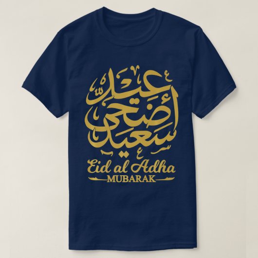 Eid Al Adha Eid Mubarak Happy Eid Day Muslim 5 Tシャツ (デザイン正面)