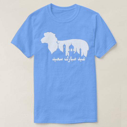 Eid Al-Adha Eid Mubarak Happy Eid Day Muslim happy Tシャツ (デザイン正面)