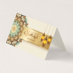 EID AL ADHA GREETING