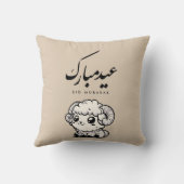 Eid al-Adha Mubarak Arabic Calligraphy クッション (裏面)