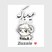 Eid al-Adha Mubarak Arabic Calligraphy シール (シート)
