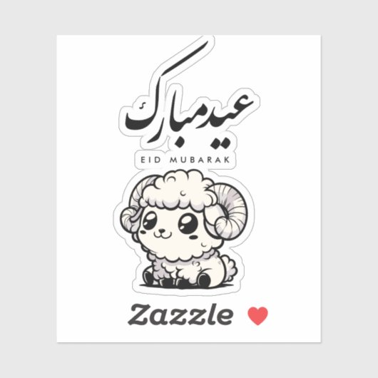 Eid al-Adha Mubarak Arabic Calligraphy シール (シート)