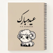 Eid al-Adha Mubarak Arabic Calligraphy ノートブック (裏面)