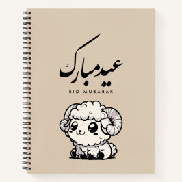 Eid al-Adha Mubarak Arabic Calligraphy ノートブック