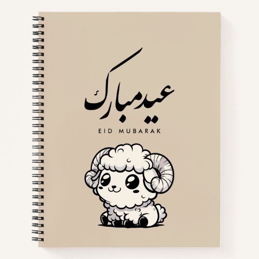 Eid al-Adha Mubarak Arabic Calligraphy ノートブック (正面)