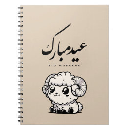 Eid al-Adha Mubarak Arabic Calligraphy ノートブック