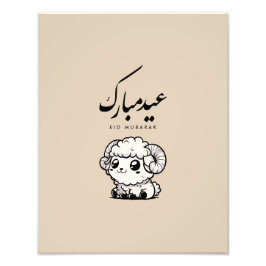 Eid al-Adha Mubarak Arabic Calligraphy フォトプリント