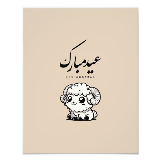 Eid al-Adha Mubarak Arabic Calligraphy フォトプリント (正面)