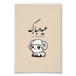 Eid al-Adha Mubarak Arabic Calligraphy フォトプリント