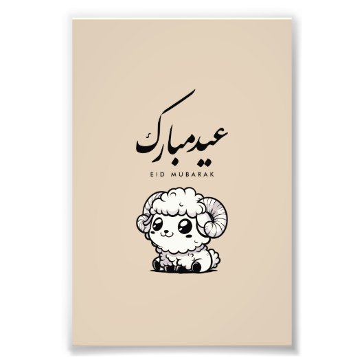 Eid al-Adha Mubarak Arabic Calligraphy フォトプリント (正面)