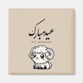Eid al-Adha Mubarak Arabic Calligraphy マグネット