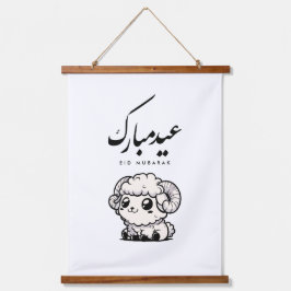 Eid al-Adha Mubarak Arabic Calligraphy 吊り下げ型タペストリー