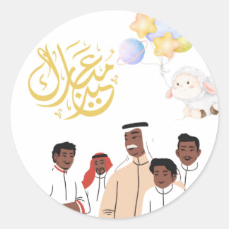Eid Al-Adha Mubarak Family Celebration Round Stick ラウンドシール