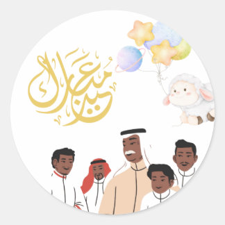 Eid Al-Adha Mubarak Family Celebration Round Stick ラウンドシール