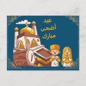 Eid Al-Adha Mubarak Greeting Card 案内ポストカード (裏面)
