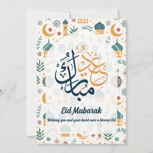 Eid Al Fitr Celebration Eid Mubarak Party Editable 招待状 (裏面)