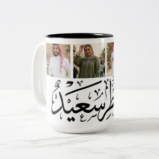 Eid Al-Fitr Personalized Family Photo Mug ツートーンマグカップ