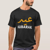 Eid Alfitr Mubarak Kareem, Happy Ramadan Karim, ei Tシャツ (正面)