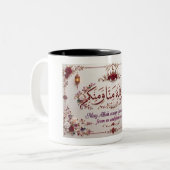 Eid Greeting ツートーンマグカップ (正面左)