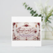 Eid Greeting 招待状 (スタンド正面)